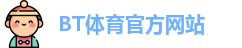 BT体育